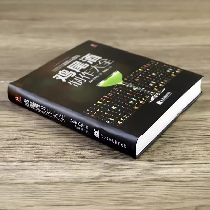 Cocktail Making Encyclopedia B - Cocktail Recipe Book のレビューと価格